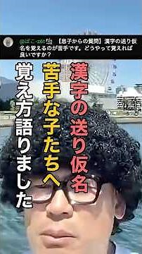 【質疑応答】漢字の送り仮名 覚え方