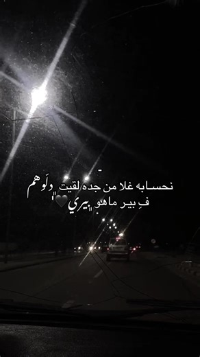 ‏#سرت #فيديوهاتي_تصاميمي🎶🎬 #نحسابة_غلا_من_جده🔄