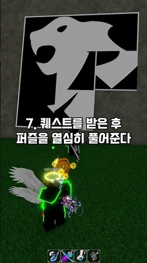 킹피스 밍크 종족 3차 각성 하는 방법 [로블록스 킹피스]