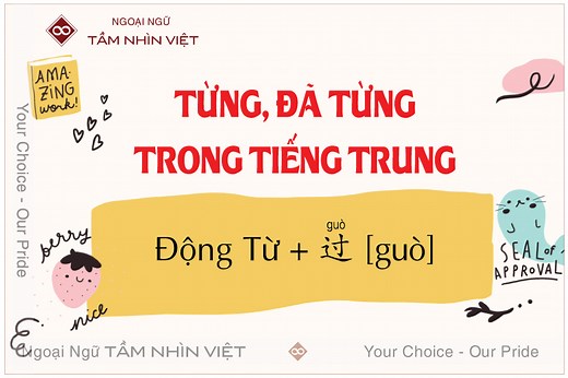 Động Từ   过 [guò] Trong Tiếng Trung | Đã, Đã Từng - Ngoại ngữ Tầm Nhìn Việt | Trung tâm dạy tiếng Trung uy tín