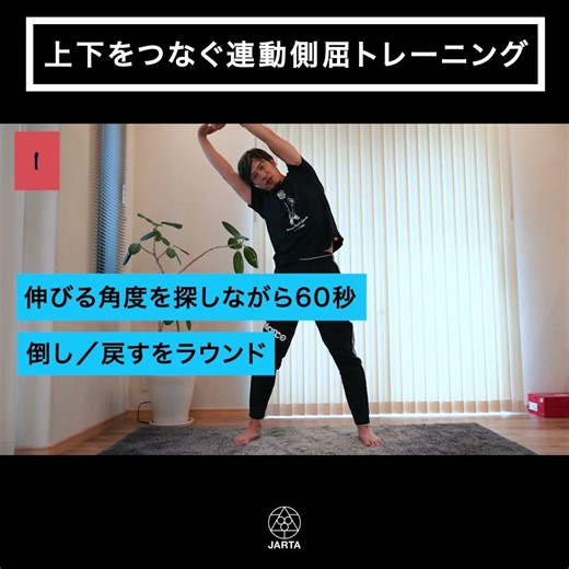 Training to increase the strength of the upper and lower body