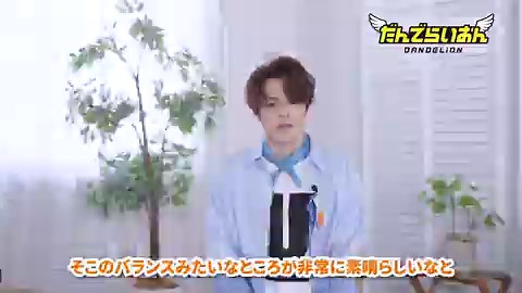 ／インタビュー動画公開‼️＼#京河正樹 役 #宮野真守 さんに主題歌映像のダンスを踊った感想や楽曲について語っていただきました！ぜひご覧ください👓🌼@miyanomamoru_PR#だんでらいおん#dandelion#こっちのけんと#ゴロンとドロン