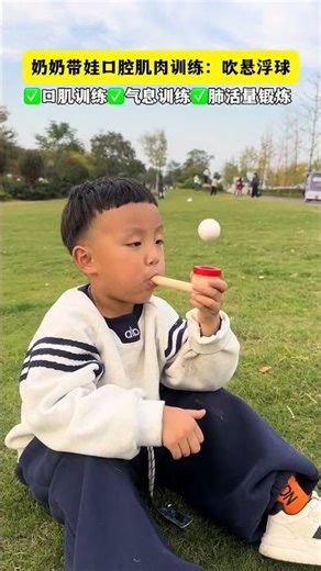 Don’t underestimate this sensory suspension ball. Blowing with air can exercise lung capacity an