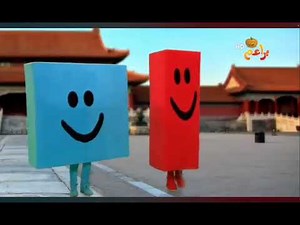 Mister maker shapes arabic reverse