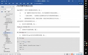 黑马程序员Linux shell编程