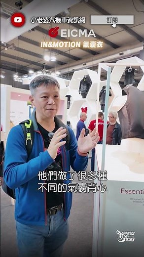 There are also airbag vests used in ski clothing. IN&MOTION #shorts #eicma