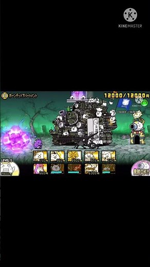 【にゃんこ大戦争】ボーンデッドアパートメント星3 再生産禁止