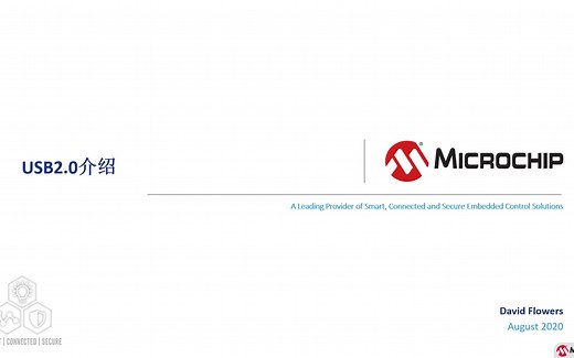 USB2.0介绍