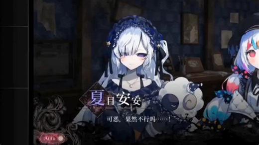 进来听安安“可恶，果然不行吗？”1小时Ciallo～(∠・ω< )⌒☆