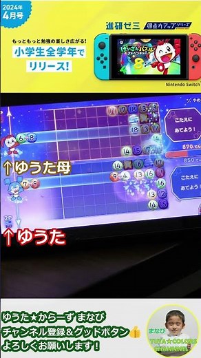 【チャレンジタッチswitch】アプリ体験版やってみた！けいさんパズルアドベンチャー！ #進研ゼミ #チャレンジタッチ #switch #タブレット学習 #shorts