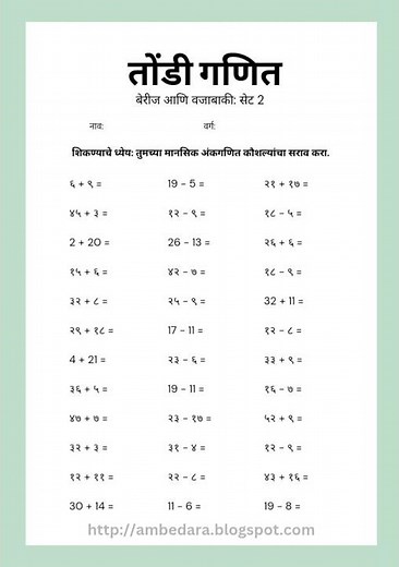 single digit number addition.