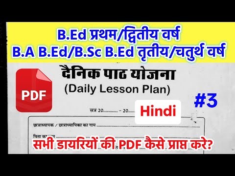 Bed Hindi daily lesson plan diary #3 | daily lesson plan hindi diary free pdf | hindi lesson plan |