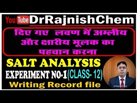 Qualitative analysis of salt || Analysis of anions & cations || Practical class 12 || DrRajnishChem
