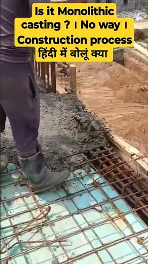 घर का Monolithic casting क्या है, House Construction Process, #engineering, #practical, #video #2024