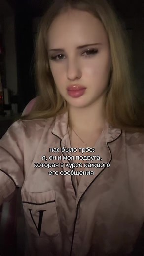 Когда их было трое: история о наших отношениях