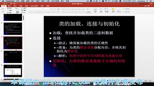 深入JVM，字节码