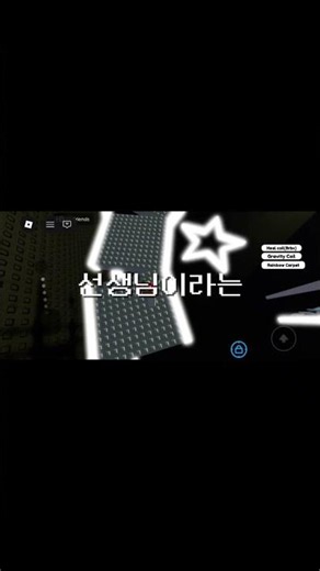학교가기 싫어어어어어ㅓ어#떡상기원#관리자님추천뜨게해주세요 #추천추천#모카빈#쇼츠 #roblox