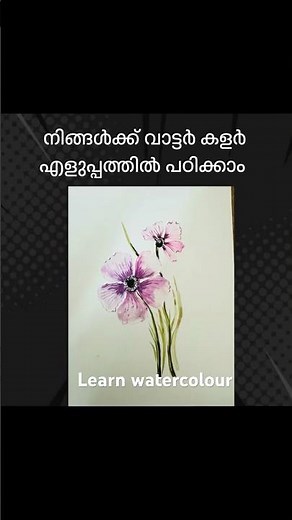 Water colour tutorials #watercolorpainting #art
