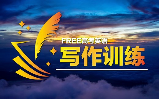 FREE高考英语考前写作训练1：图表类应用文（福建4月省质检）