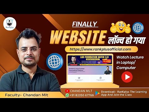 RanKplus official website Launched | rankplusofficial | Chandan Mlt | RanKplus | BMLT | DMLT
