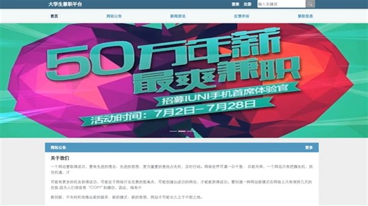 考研毕设：具备推荐和预警机制的大学生兼职平台17157—【含前台pc端 后台管理端】IDEA/eclipse/android studio工具调试运行