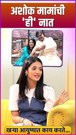 66K views · 677 reactions | 'वडिलांमुळे नाही तर माझी आवड म्हणून या...