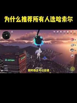 为什么推荐所有人选哈索尔 #异环公测 #异环哈索尔 #異環