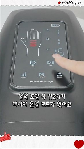 손가락 하나씩 잡아주는 🖐️ 진짜 마사지 닥터포텐 손마사지기 PRO
