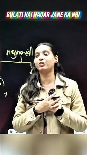 ‼️BULATI HAI MAGAR JANE KA NHI‼️#nidhi #viral #rwa #board #pw #mam #upboard #biology #biharboard