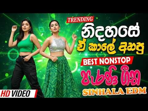 Best Sinhala Band Nonstop Of 2025 | Sinhala Sindu | Best New Sinhala Songs Collection | Live Sindu