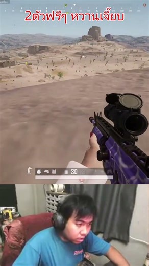 หวานเจี๊ยบเลยครับ 2ตัวฟรีๆ #pubg #พับจี #shorts #fyp