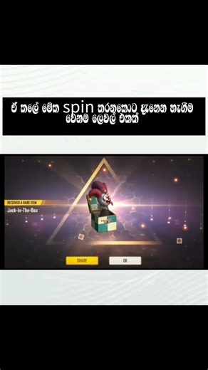 ඒ හැගීම අය අපේ සවර් එකෙන් ගන්න වෙන්නේ නැ #dishu #kingdishu #gamingdishu #freefire #viralvideo