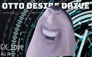 [东方电气棍]OTTO Desire Drive