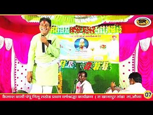 मधुकर महाराज व भारतीबाई राठोड बंजारा भजन नवीन जबरदस्त वीडियो || Madhukar Maharaj Bhajan #banjara