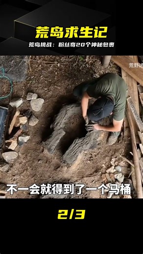 收到20個粉絲寄的神秘包裹，荒島生存能活幾天 #荒岛求生，神秘包裹，荒野生存，户外挑战，生存体验