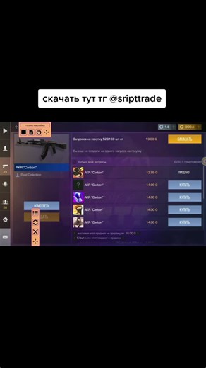 Are Scripts Allowed in Standoff 2? Exploring Skin Customization