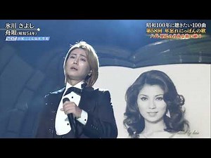 BKHBFX018 きよしのズンドコ節／舟唄 氷川きよし 251231 vL HD