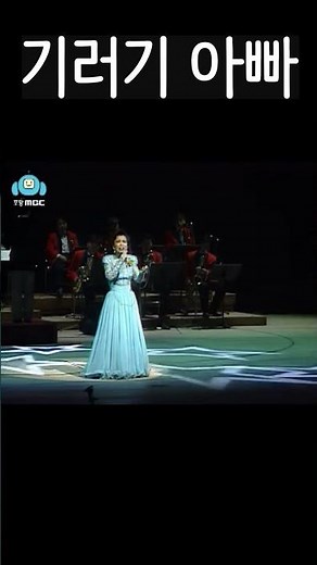 [이미자 66주년 기념] 30여년 전 이미자 35주년 기념 콘서트 🎵기러기 아빠🎵