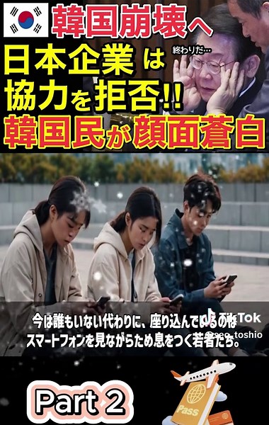 隣国民が困惑する反応の波紋