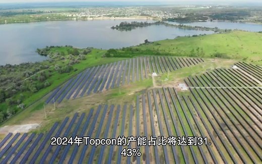 第32期：光伏产业新拐点-N型TOPCon电池技术