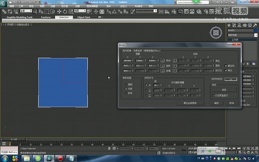 3DMAX基础教学-ARRAY 阵列详解