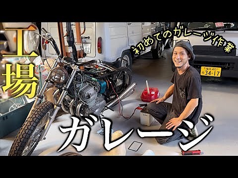 [In my new garage] I've also started servicing cars and motorcycles [Garage Life]