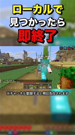 Minecraft will be immediately terminated if it is found locally