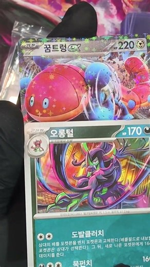 STELLAR CROWN HIT! 🐛 Orthworm ex joins the squad! (Giveaway Update)