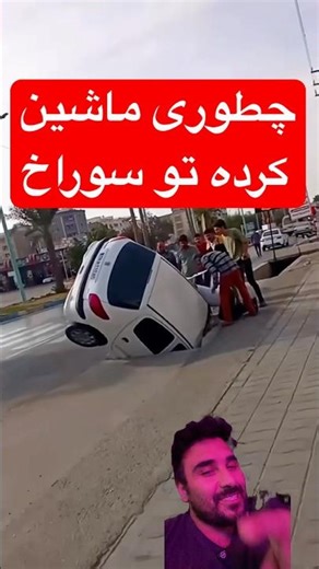 Car nose dives into street hole and gets stuck halfway #street #dives