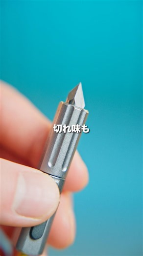 充電ケーブルにナイフが搭載する時代