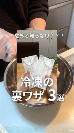 冷凍の便利技：鶏むね肉や卵の新しい使い方