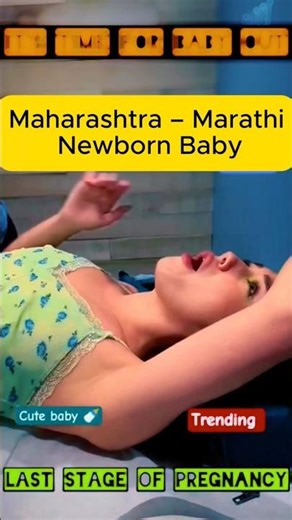 Marathi Newborn Moments #health #newborn #baby #viral #trending
