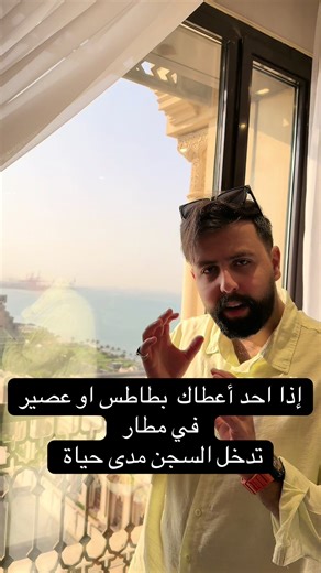 تحذير هام: تجنب الأخطار في المطارات