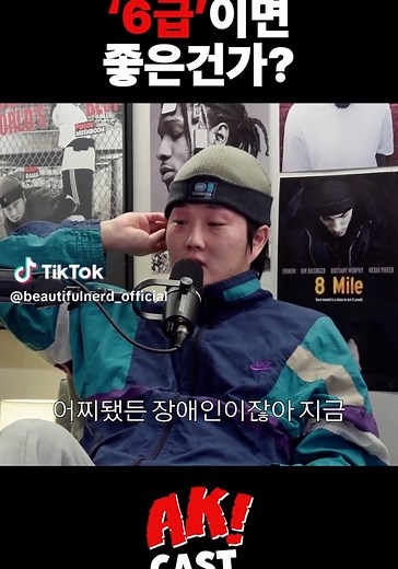 장애인 6급, 복지와 혜택에 대한 이야기